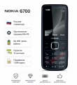 Мобильный телефон Nokia 6700 Classic Black - фото товара
